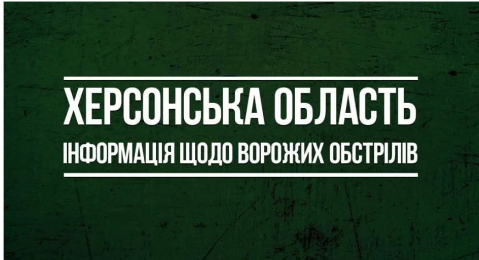 Внаслідок чергового обстрілу Херсона загинув чоловік, ще одну жінку госпіталізовано, – прокуратура Внаслідок чергового обстрілу Херсона загинув чоловік, ще одну жінку госпіталізовано, – прокуратура