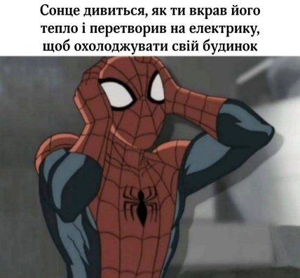 Спека меми