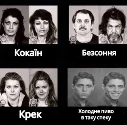 Меми про спеку