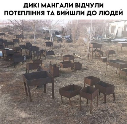 Жарти про погоду