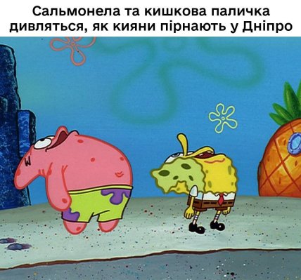 Меми про літо