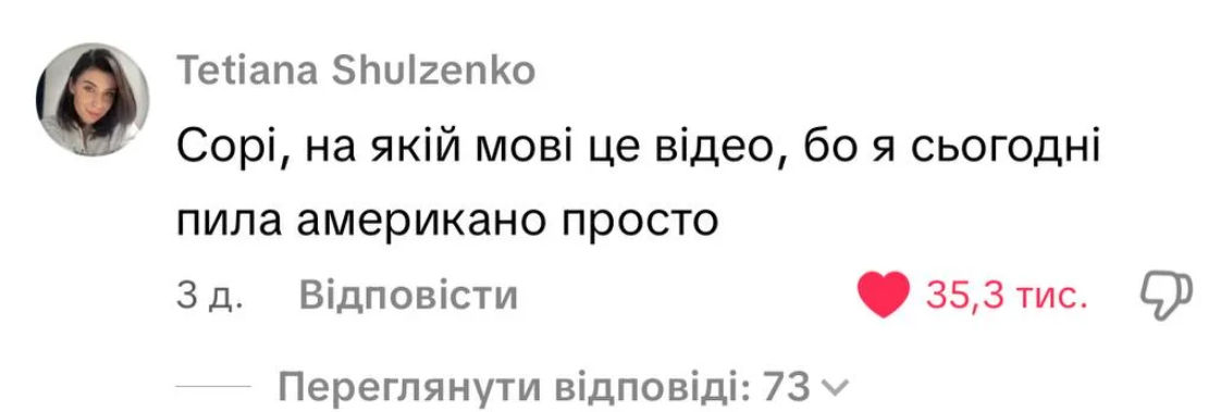 “Це яка мова взагалі? Я просто з Шотландії приїхала”: фраза одеситки стала новим мемом у TikTok “Це яка мова взагалі? Я просто з Шотландії приїхала”: фраза одеситки стала новим мемом у TikTok