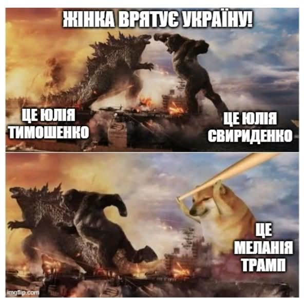 Наш агент у президента: мережа вибухнула мемами з вдячністю Меланії Трамп
