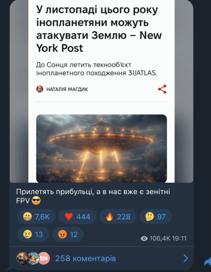 \"Ми готові\": можливе вторгнення інопланетян розвеселило українців \"Ми готові\": можливе вторгнення інопланетян розвеселило українців