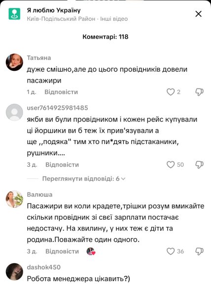 Найдорожче в поїзді: УЗ насмішила українців \"надтехнологіями\" в туалеті (відео) Найдорожче в поїзді: УЗ насмішила українців \"надтехнологіями\" в туалеті (відео)