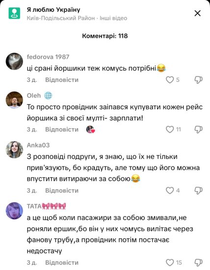 Найдорожче в поїзді: УЗ насмішила українців \"надтехнологіями\" в туалеті (відео) Найдорожче в поїзді: УЗ насмішила українців \"надтехнологіями\" в туалеті (відео)