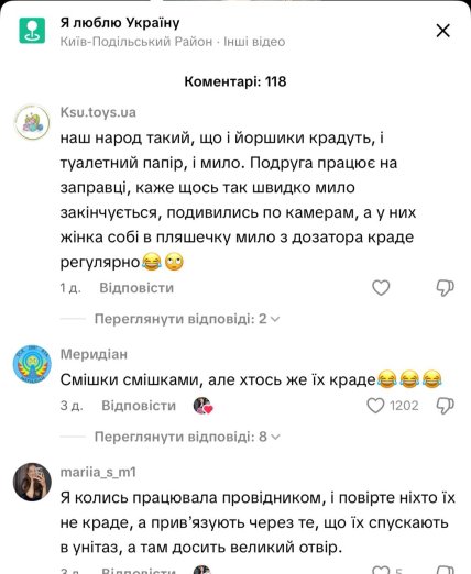 Найдорожче в поїзді: УЗ насмішила українців \"надтехнологіями\" в туалеті (відео) Найдорожче в поїзді: УЗ насмішила українців \"надтехнологіями\" в туалеті (відео)