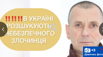 Поліція розшукує небезпечного вбивцю: фото та особливі прикмети Поліція розшукує небезпечного вбивцю: фото та особливі прикмети