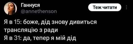 \"Крутіше, ніж Супермама\": нова трансляція з Верховної Ради надихнула українців на смішні меми \"Крутіше, ніж Супермама\": нова трансляція з Верховної Ради надихнула українців на смішні меми