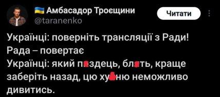 \"Крутіше, ніж Супермама\": нова трансляція з Верховної Ради надихнула українців на смішні меми \"Крутіше, ніж Супермама\": нова трансляція з Верховної Ради надихнула українців на смішні меми