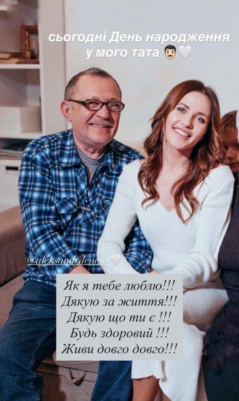Наталка Денисенко з батьком / фото instagram.com/natalka_denisenko Наталка Денисенко з батьком / фото instagram.com/natalka_denisenko