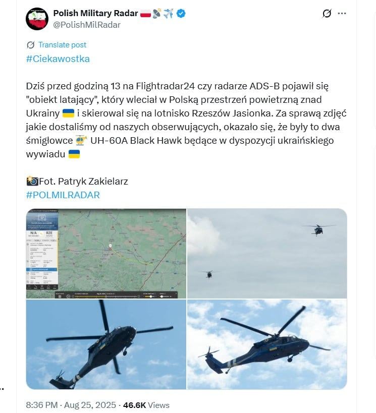 Дані про політ / скриншот Дані про політ / скриншот