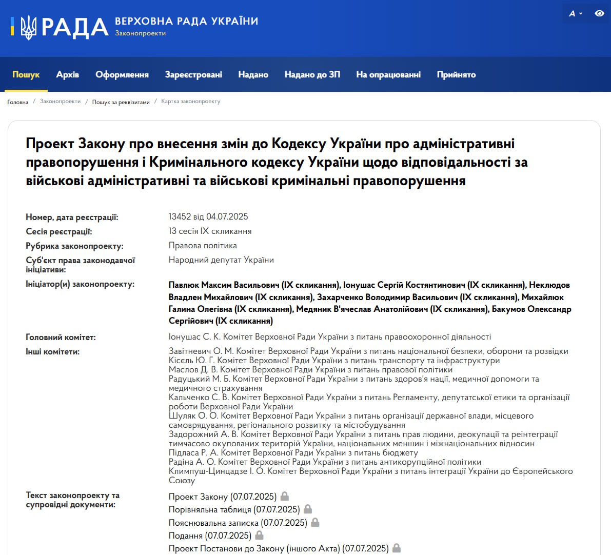 Радянські репресії повертаються? Законопроєкт про \"непокору\" загрожує військовим 10 роками в\ Радянські репресії повертаються? Законопроєкт про \"непокору\" загрожує військовим 10 роками в\