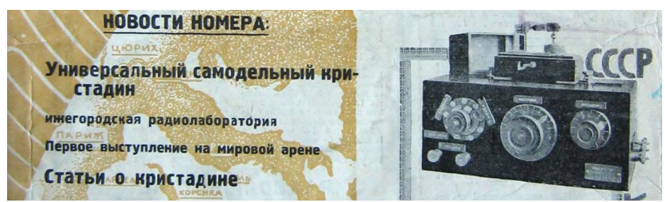 «Кристадин» Лосєва «Кристадин» Лосєва