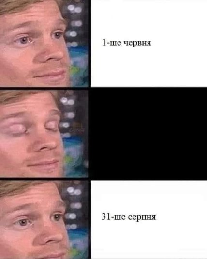 Хоча б не вмерли: мережу розривають феєричні меми про закінчення літа Хоча б не вмерли: мережу розривають феєричні меми про закінчення літа