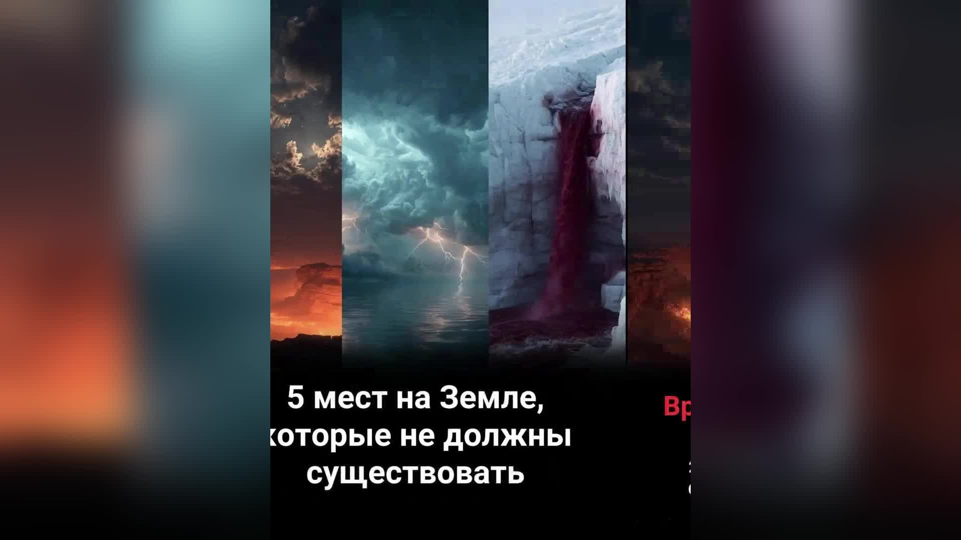 Річка \"кипить\", із льодовика тече \"кров\": які наймоторошніші та \"містичні\" місця на планеті (відео) Річка \"кипить\", із льодовика тече \"кров\": які наймоторошніші та \"містичні\" місця на планеті (відео)
