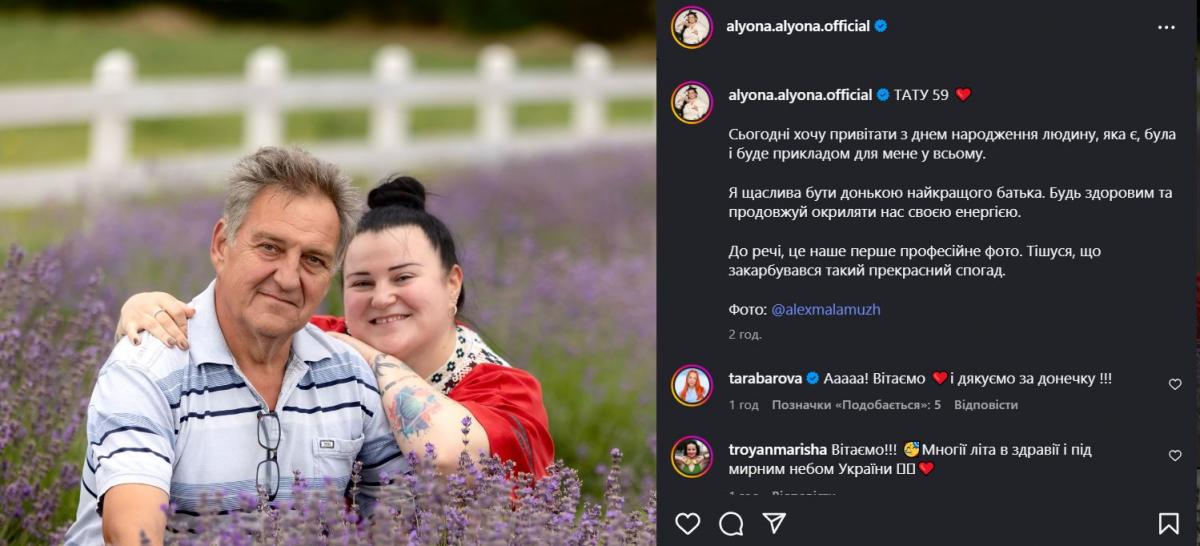 Скріншот допису реперки Alyona alyona Скріншот допису реперки Alyona alyona