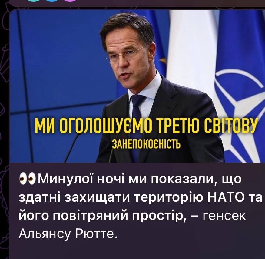 Третя світова та 5 стаття НАТО: у мережі жартують про російські дрони в Польщі Третя світова та 5 стаття НАТО: у мережі жартують про російські дрони в Польщі