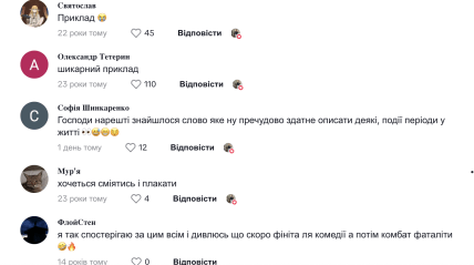 Без усмішки не вимовити. Це українське слово розірвало мережу Без усмішки не вимовити. Це українське слово розірвало мережу
