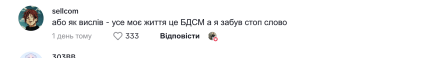 Без усмішки не вимовити. Це українське слово розірвало мережу Без усмішки не вимовити. Це українське слово розірвало мережу
