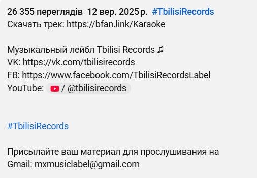 Дані лейблу Дані лейблу