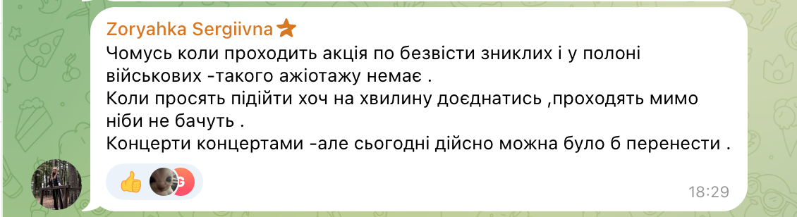 \"Немає слів\": у Львові у день масованої атаки провели концерт з Дорофєєвою – мережа обурена \"Немає слів\": у Львові у день масованої атаки провели концерт з Дорофєєвою – мережа обурена