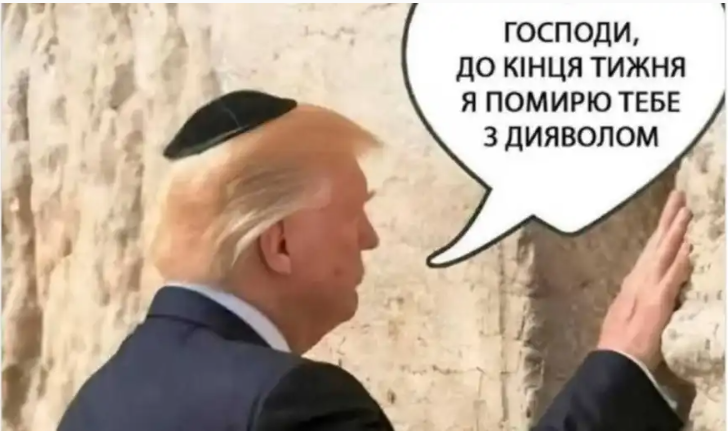Путін, Трамп і подорож газопроводом Дружба: мережа вибухнула мемами про переговори в Будапешті Путін, Трамп і подорож газопроводом Дружба: мережа вибухнула мемами про переговори в Будапешті