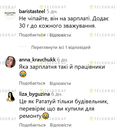 Скріншот коментарів користувачів під відео з мишею в Епіцентрі