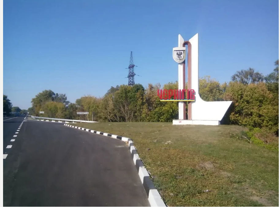 Чернігів зазнав атаки: у центрі міста зафіксовано падіння шахеда Чернігів зазнав атаки: у центрі міста зафіксовано падіння шахеда