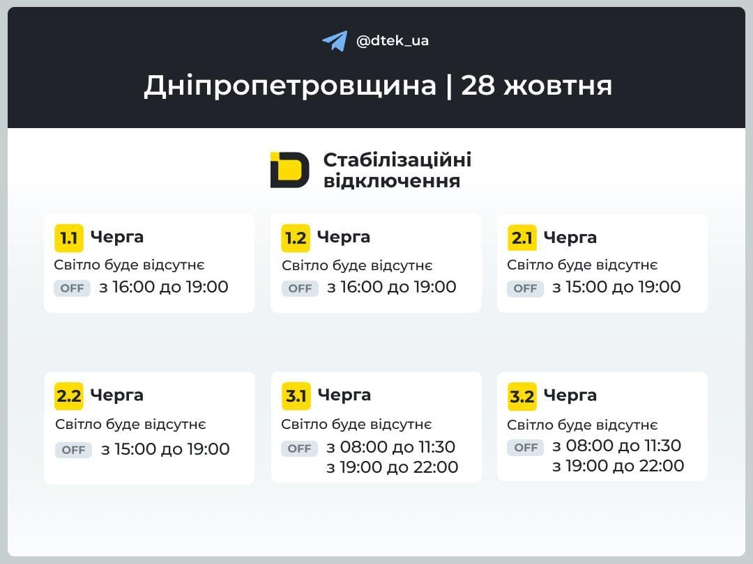 Фото ДТЕК Фото ДТЕК