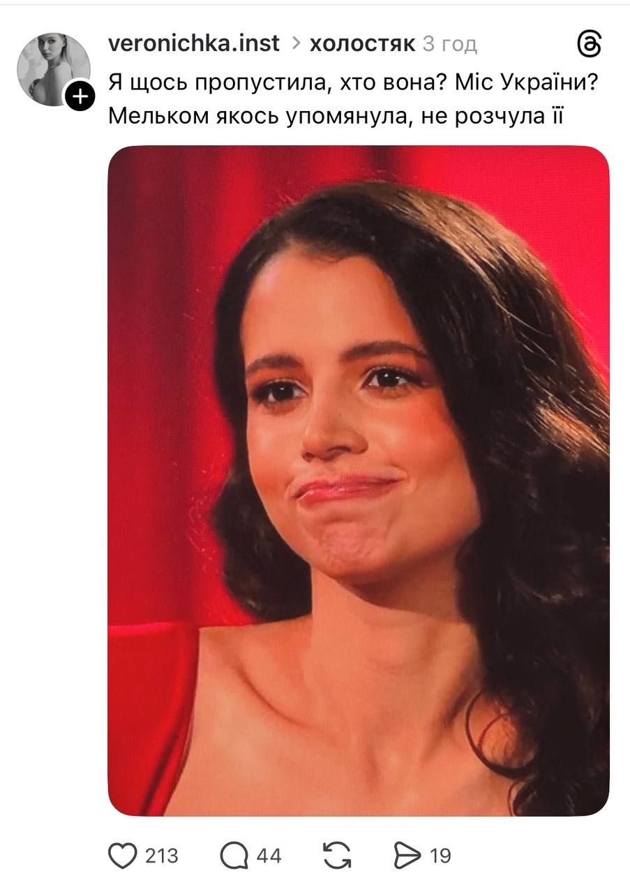 Threads палає мемами про рішення Софії Шамії піти з Холостяка-14: згадали і її титул, і роман з японським мафіозі - фото 784488