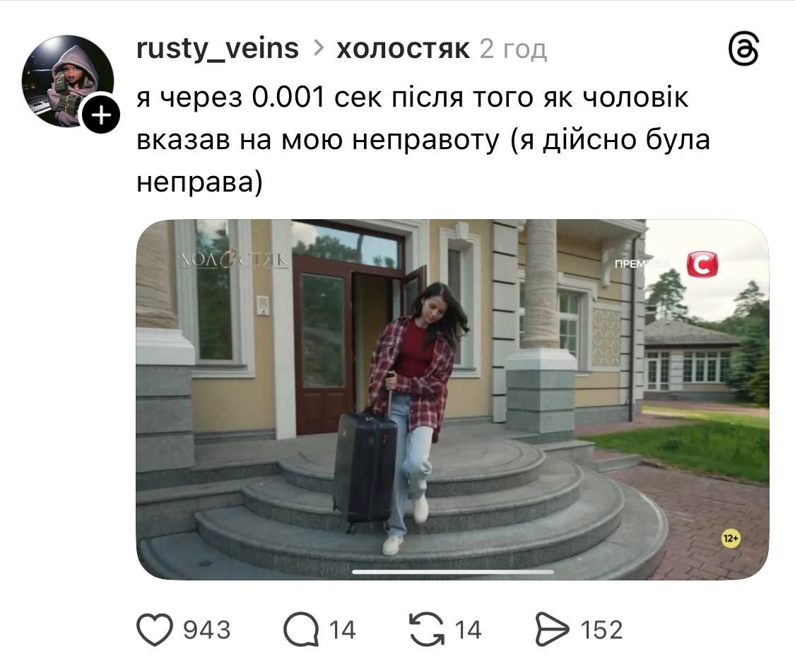 Threads палає мемами про рішення Софії Шамії піти з Холостяка-14: згадали і її титул, і роман з японським мафіозі - фото 784492