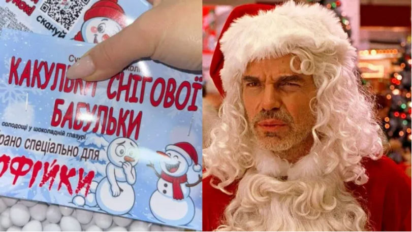«Пуки Санта Клауса» та «Какульки снігової бабульки»: в Україні продають незвичні солодощі – що це і яка ціна «Пуки Санта Клауса» та «Какульки снігової бабульки»: в Україні продають незвичні солодощі – що це і яка ціна