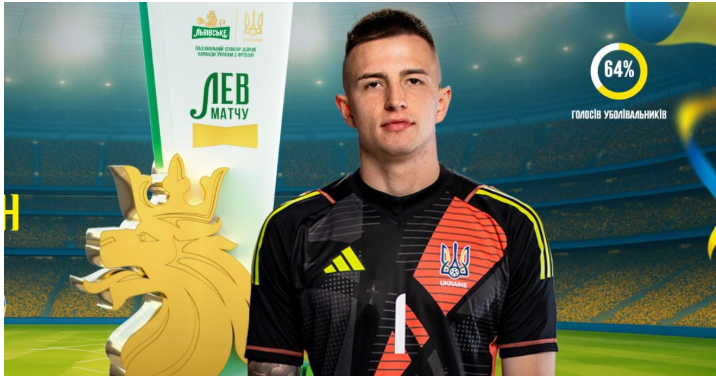 Анатолій Трубін - Лев матчу Франція - Україна Анатолій Трубін - Лев матчу Франція - Україна