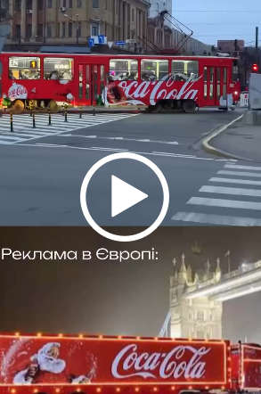 “Свято наближається”: у Дніпрі з’явився новорічний Cola – трамвай (ВІДЕО) “Свято наближається”: у Дніпрі з’явився новорічний Cola – трамвай (ВІДЕО)