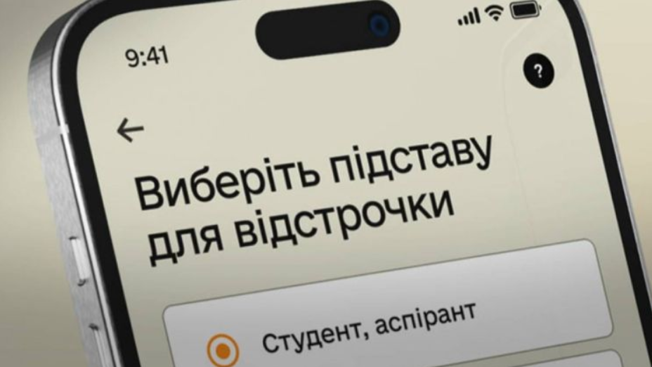 Уряд удосконалив автоматичні відстрочки Уряд удосконалив автоматичні відстрочки