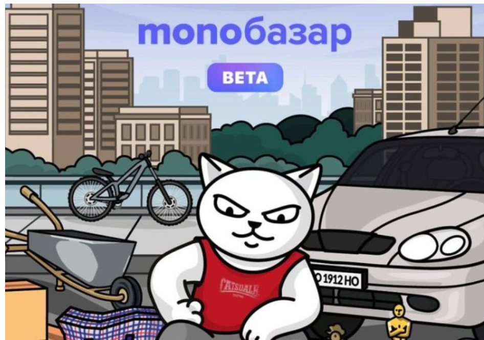 monobank створив аналог olx monobank створив аналог olx