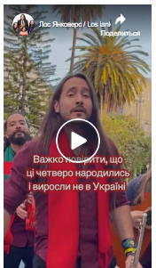 Колумбійський гурт «Лос Янковерс» заспівав українську колядку Колумбійський гурт «Лос Янковерс» заспівав українську колядку