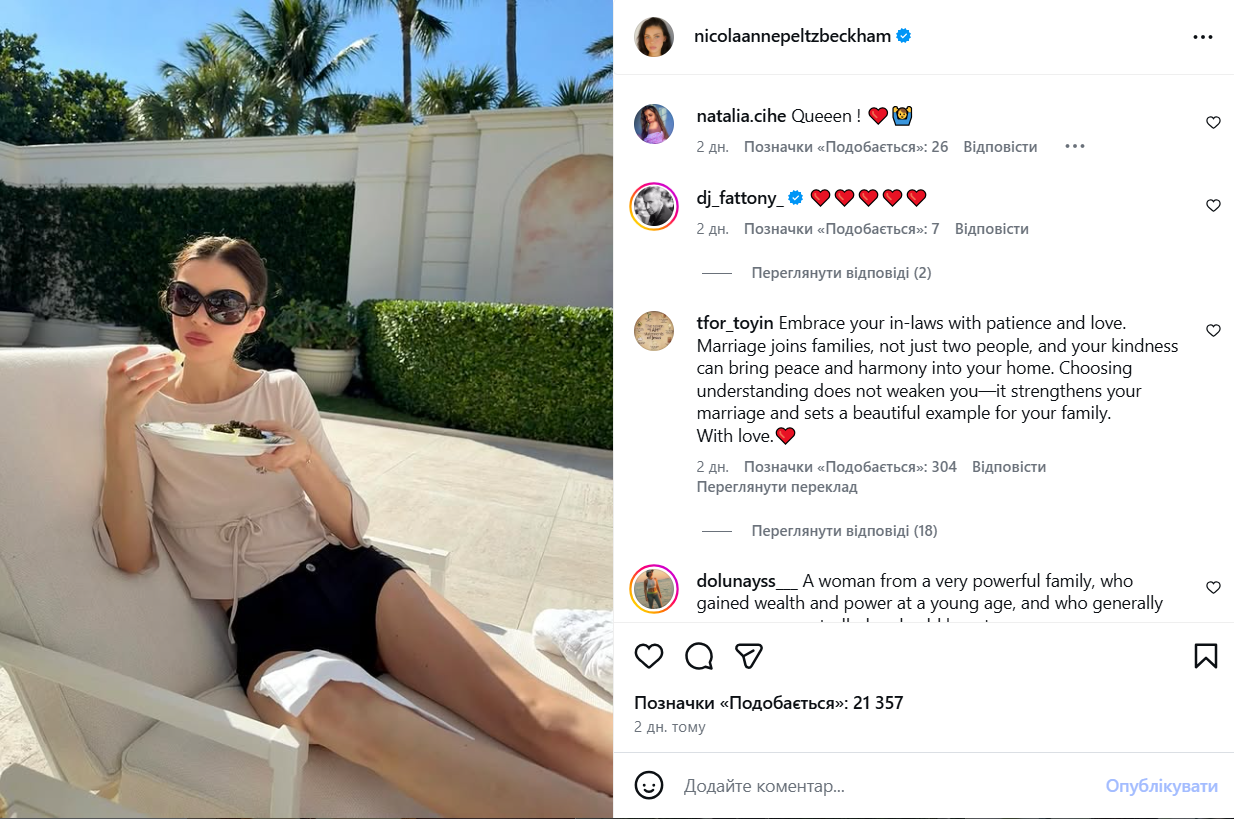 Пост Ніколи Пельц, який розкритикували. - фото 811520