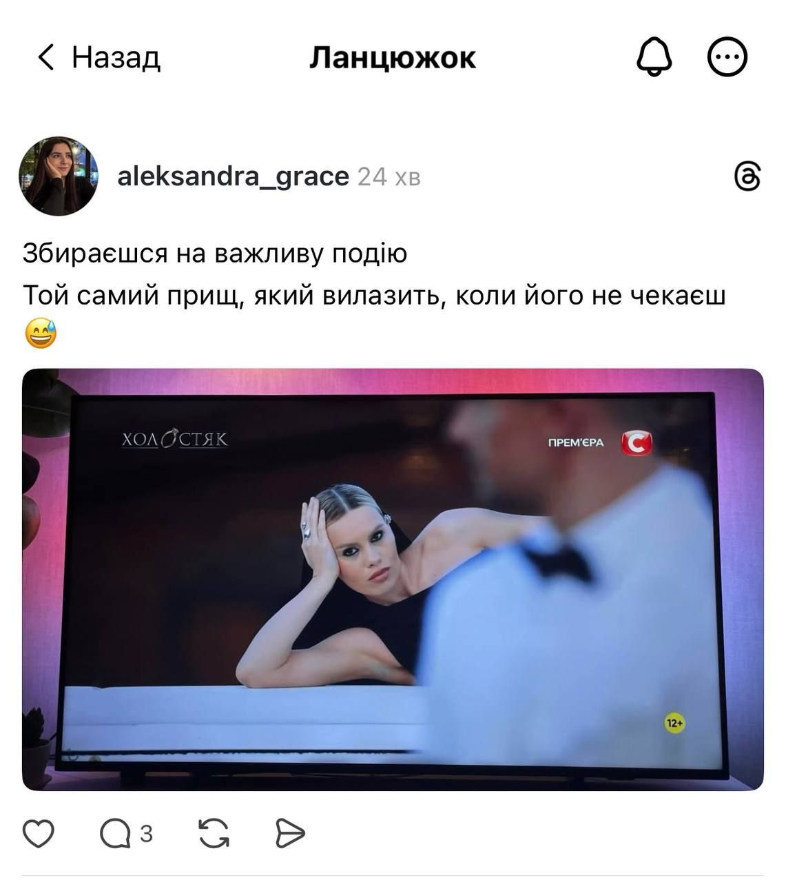 \"Нормально\" та \"прикольно\": найкращі меми з \"Холостяка\", які стали вірусними \"Нормально\" та \"прикольно\": найкращі меми з \"Холостяка\", які стали вірусними