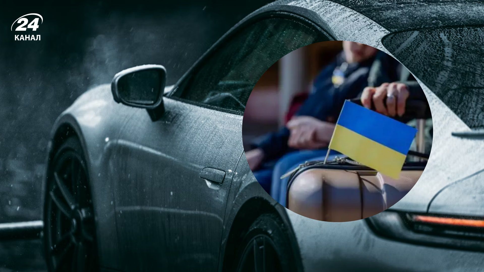 Мав Porsche і подорожував Європою: біженця з України у Швейцарії змусили повернути усі виплати - 24 Канал Мав Porsche і подорожував Європою: біженця з України у Швейцарії змусили повернути усі виплати - 24 Канал