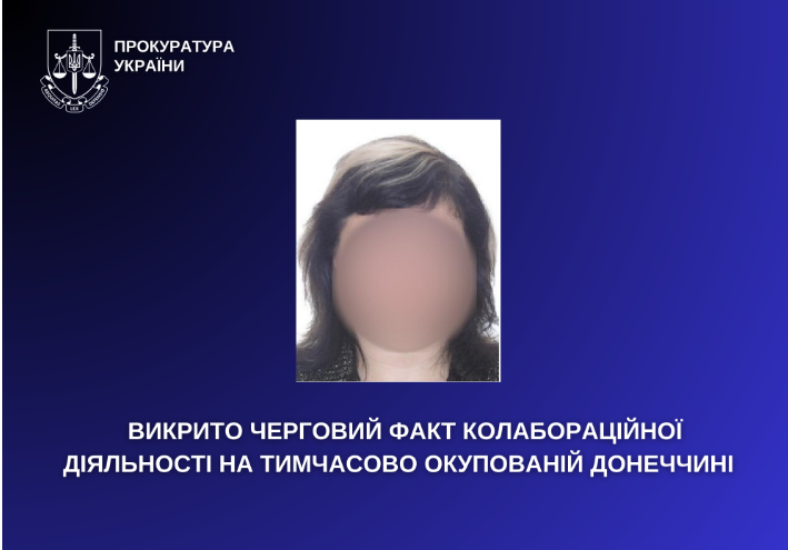 Викрито черговий факт колабораційної діяльності на тимчасово окупованій Донеччині, - прокуратура Викрито черговий факт колабораційної діяльності на тимчасово окупованій Донеччині, - прокуратура