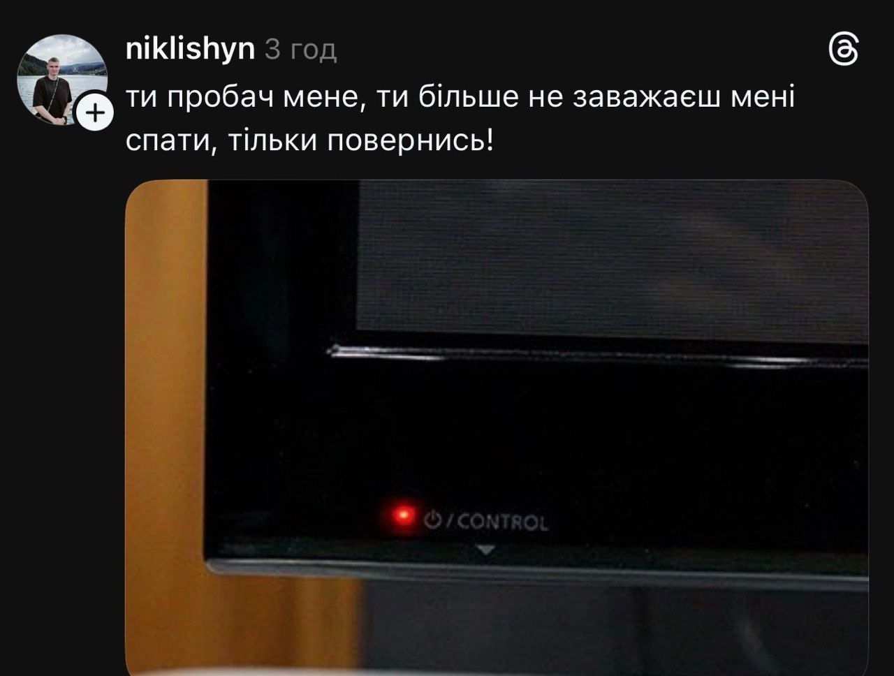 Меми про відключення світла - фото 820888