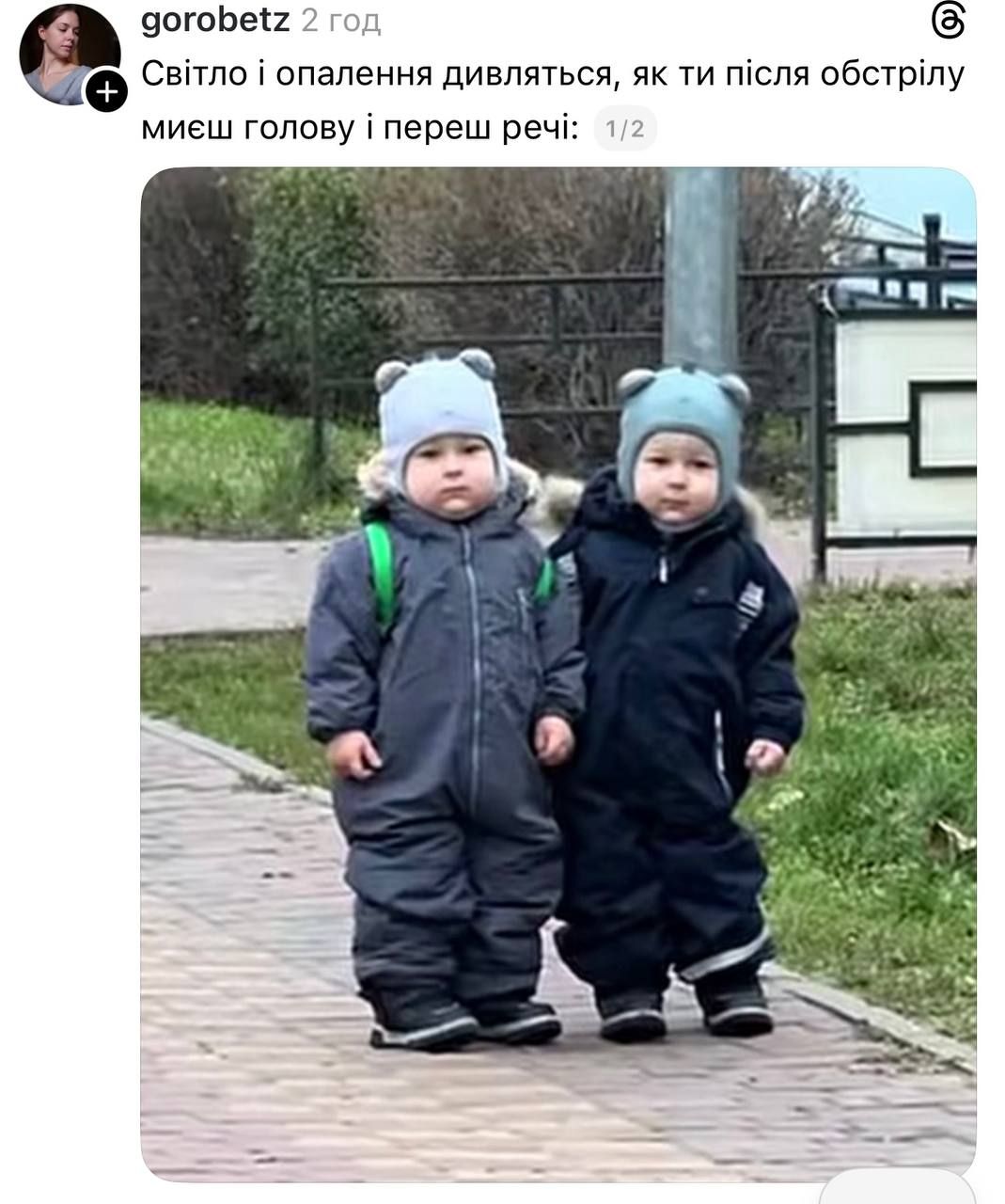 Блекаут та жарти - фото 820891