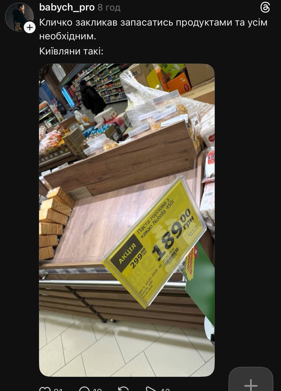 Меми про Київ - фото 820892