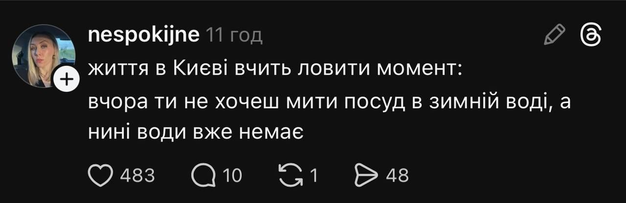 Реакція українців на відключення світла - фото 820977