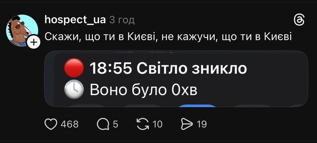 Відключення світла Київ - фото 820981