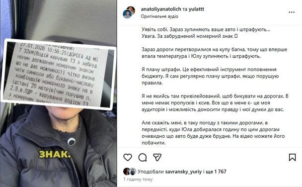 Допис Анатолія Анатоліча про дружину Юлу / © instagram.com/anatoliyanatolich