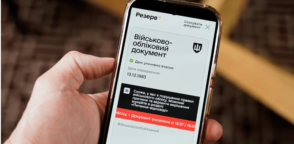 Скасування відстрочок з 3 лютого — як перевірити статус онлайн Скасування відстрочок з 3 лютого — як перевірити статус онлайн