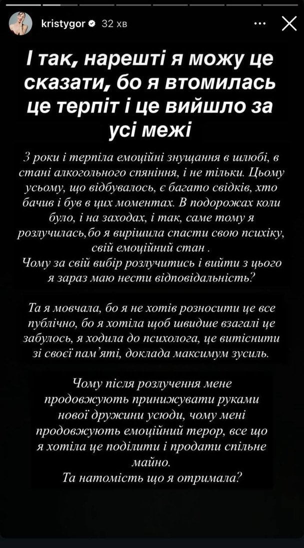 Допис Христини Горняк / © instagram.com/kristygor